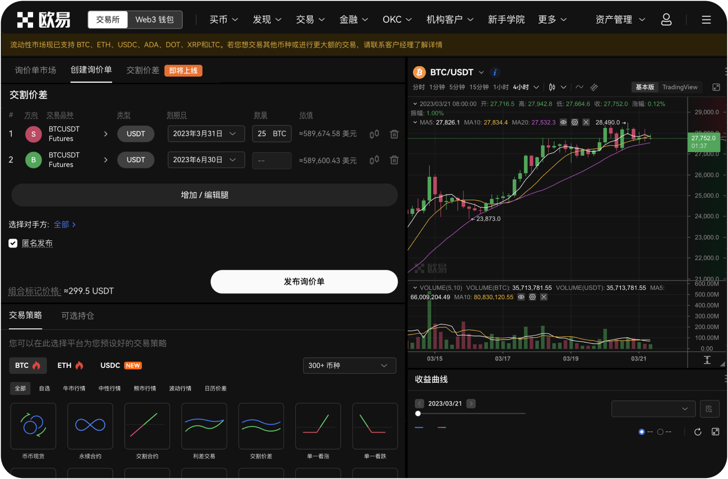 POOLX交易功能
